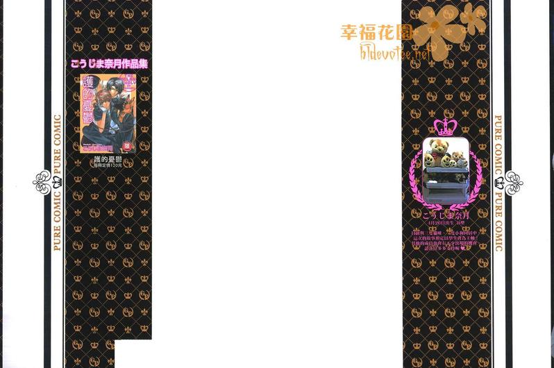 GP学园学生会执行部 第1卷 第3页