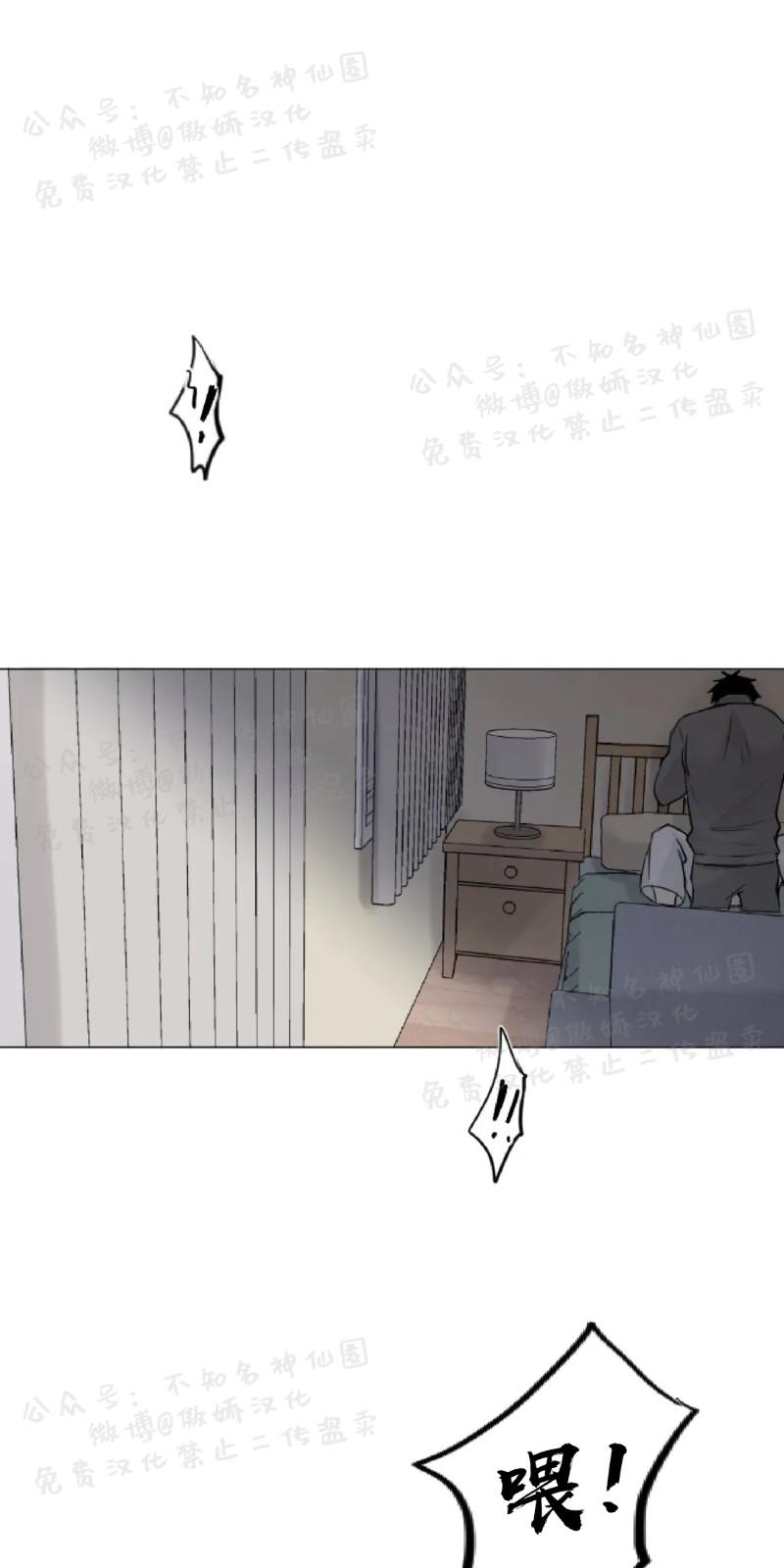 不完全变态 第8话 第11页