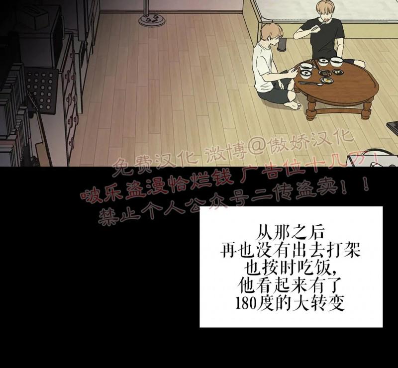 不完全变态 第54话 第29页