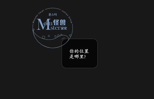 厌倦 第49话 第6页
