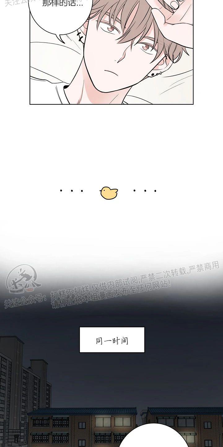 前辈！和我谈谈吧！ 第4话 第20页