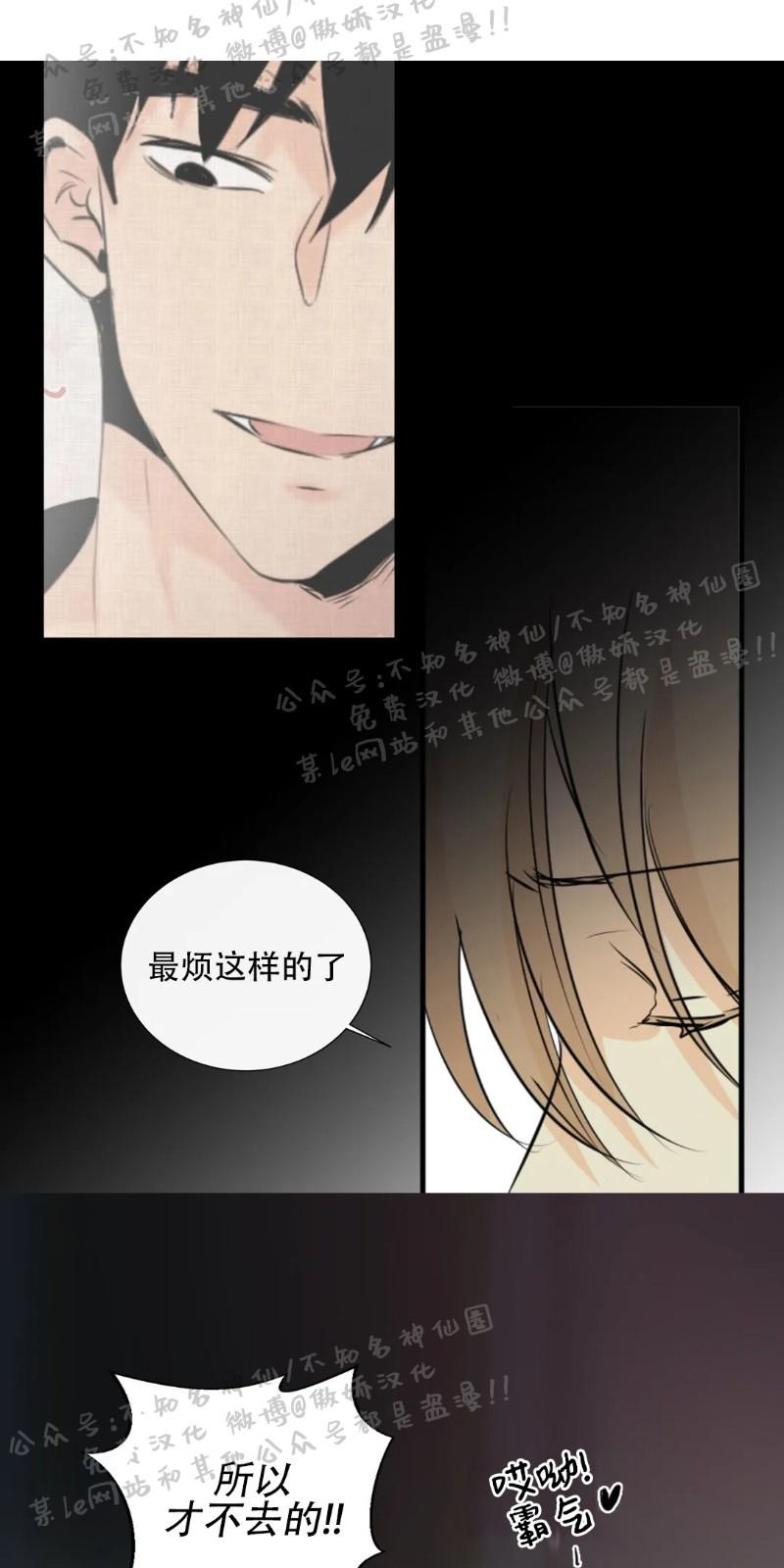 不完全变态 第27话 第14页