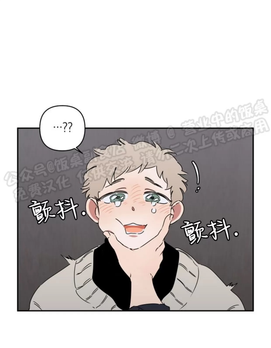 要藏好哦，别被我看见XX 第03话 第23页