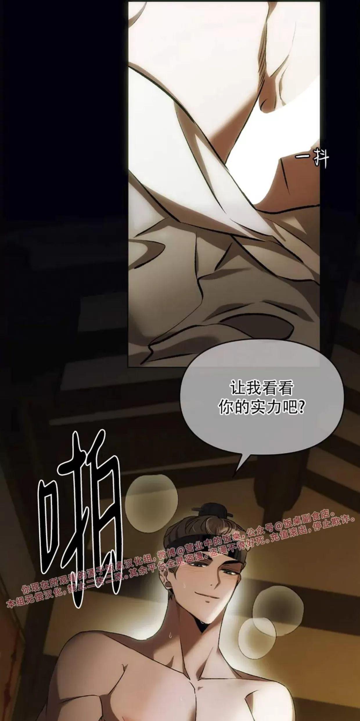 我们的转世 第1话 第21页