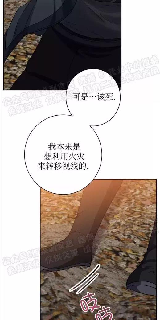 Nameless无名 第22话 第14页