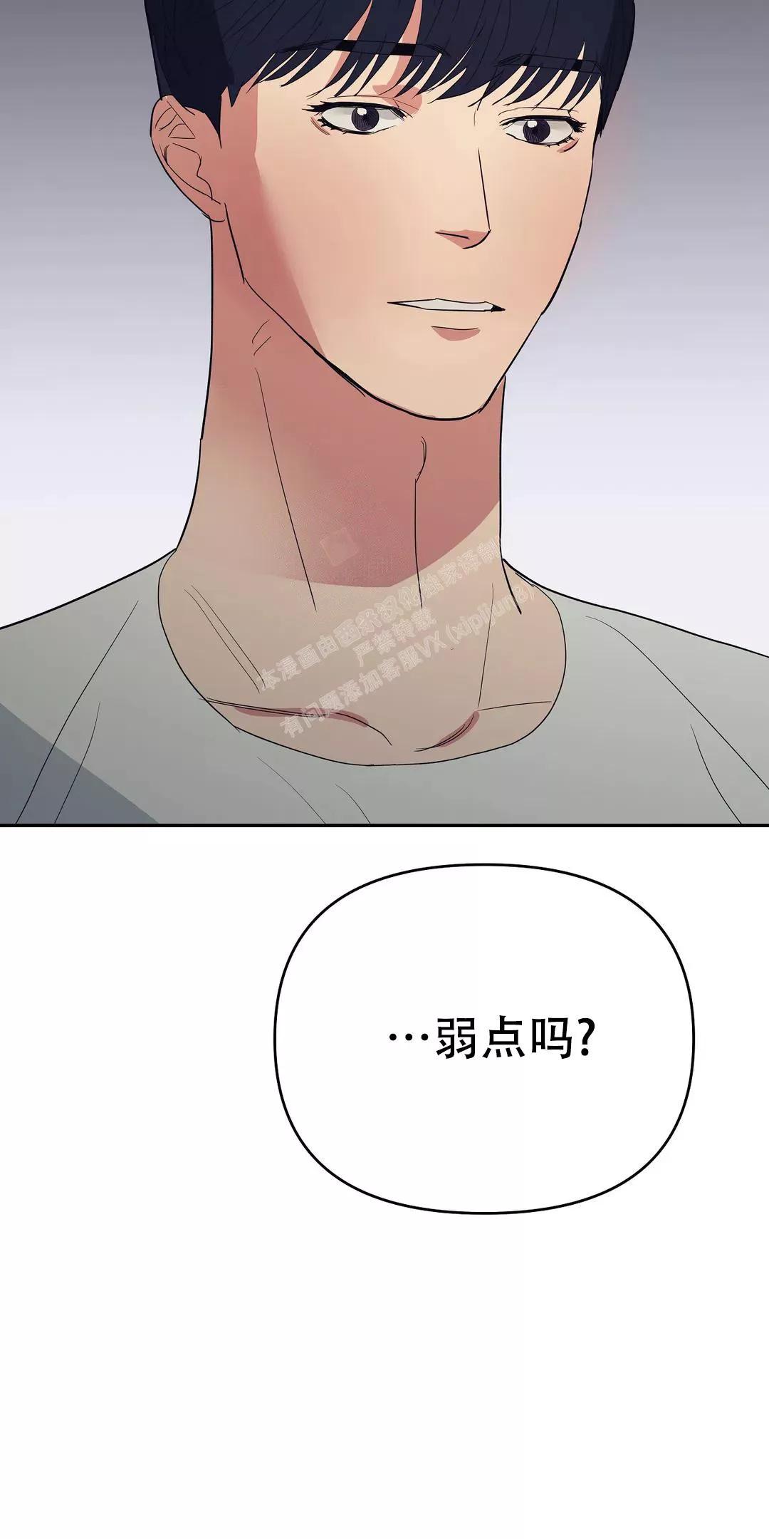 七号男人 第44话 第11页
