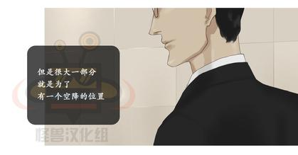 厌倦 第36话 第6页