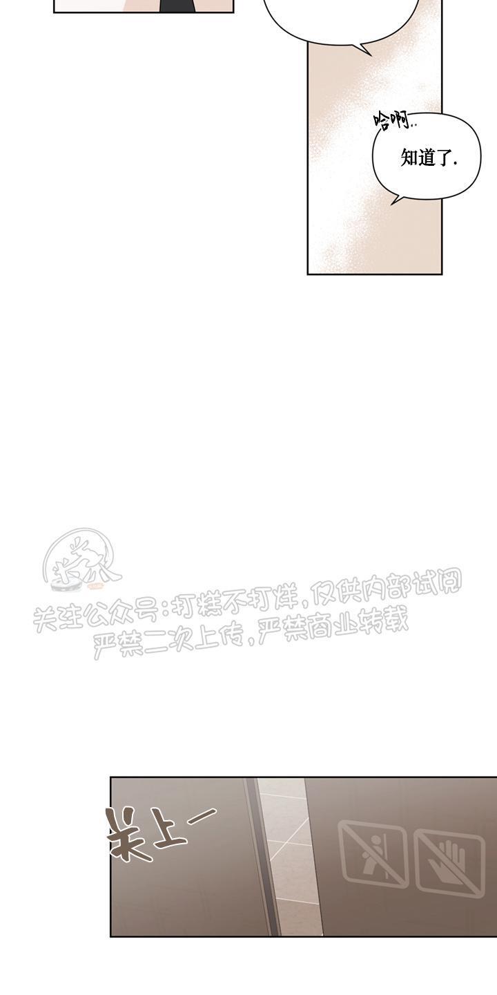 Fxxking Sweet 第3话 第22页