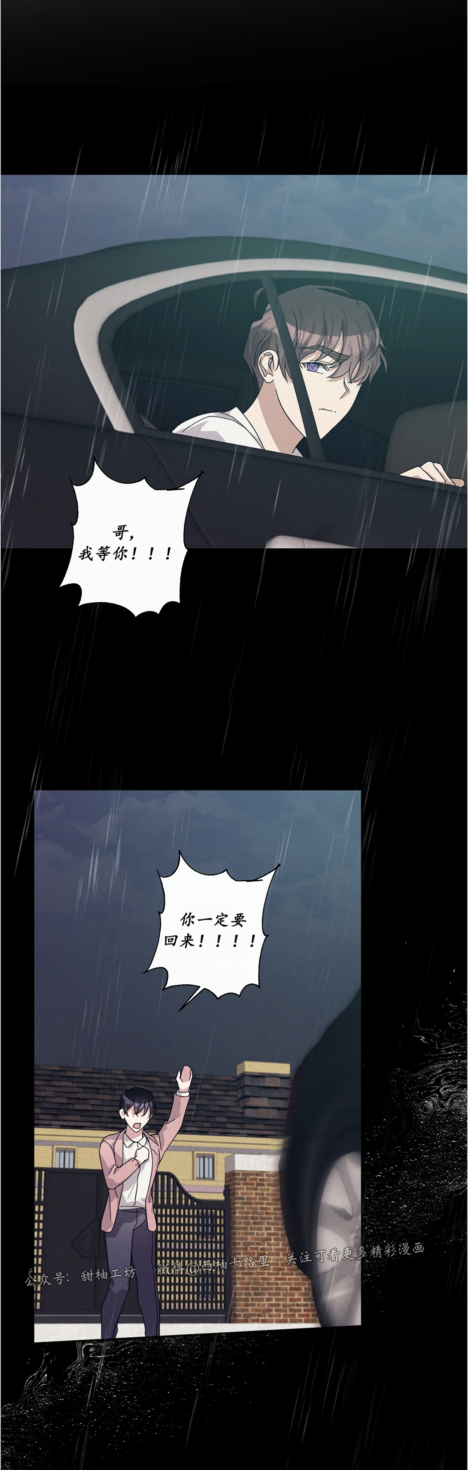 待在我身边，亲爱的 第30话 第10页