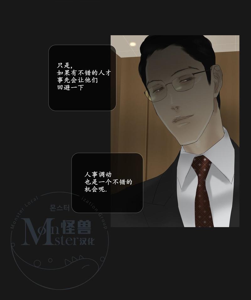 厌倦 第56话 第13页