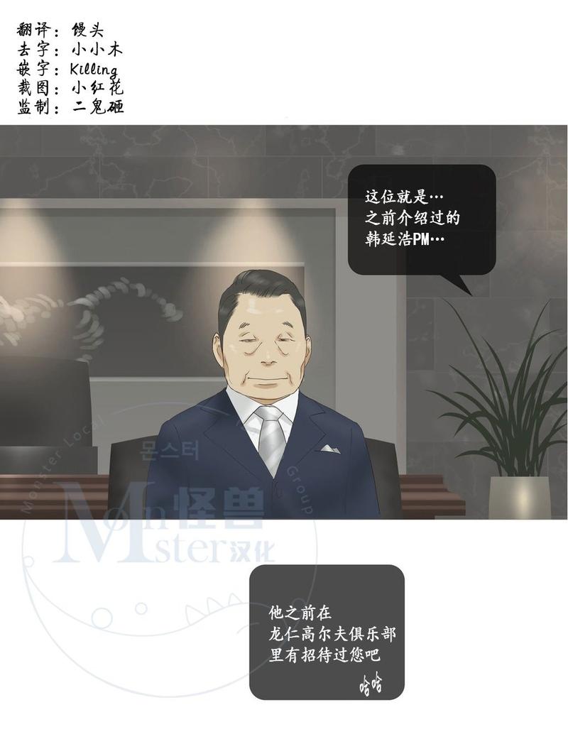 厌倦 第45话 第1页
