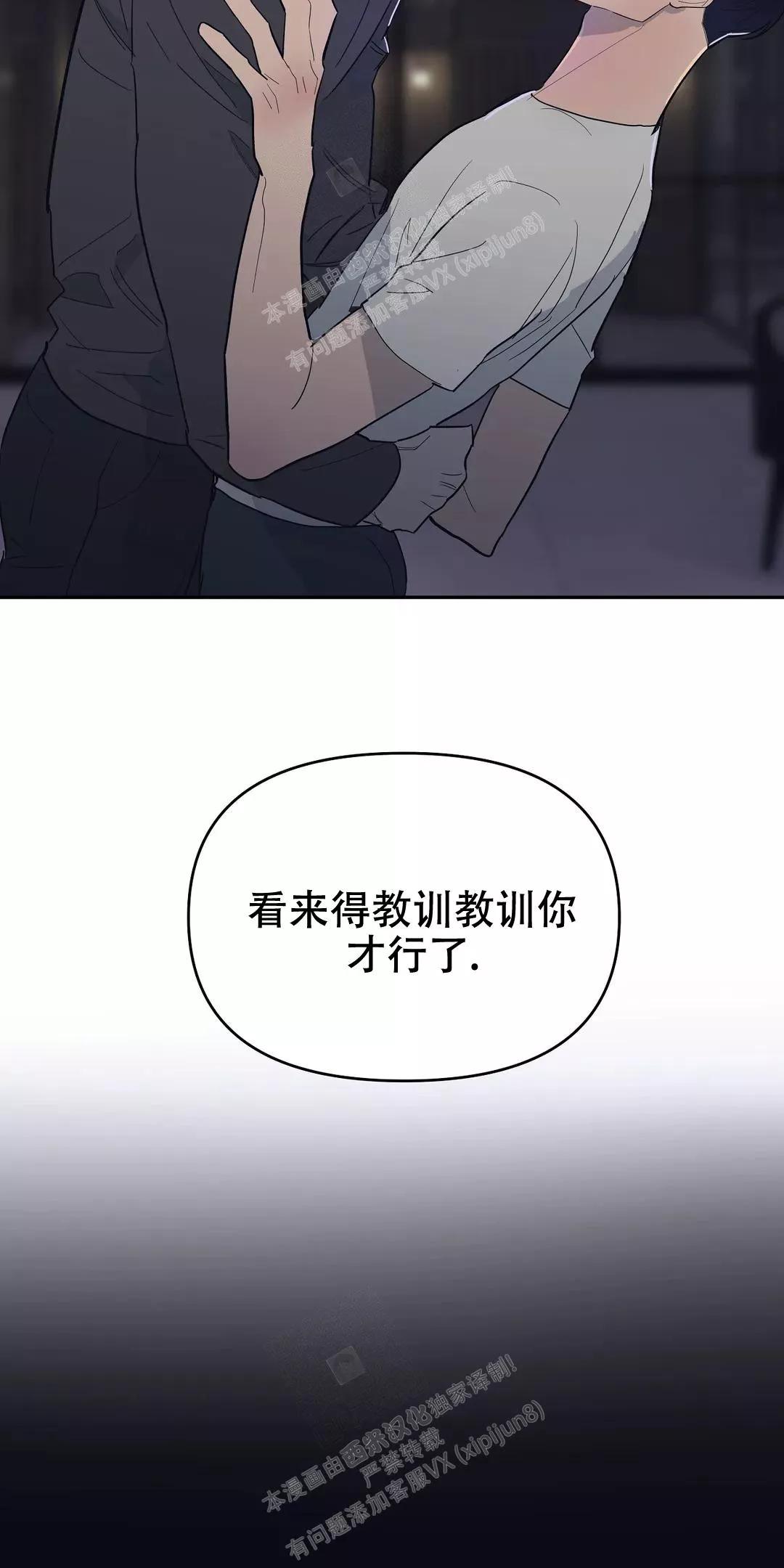 七号男人 第44话 第16页
