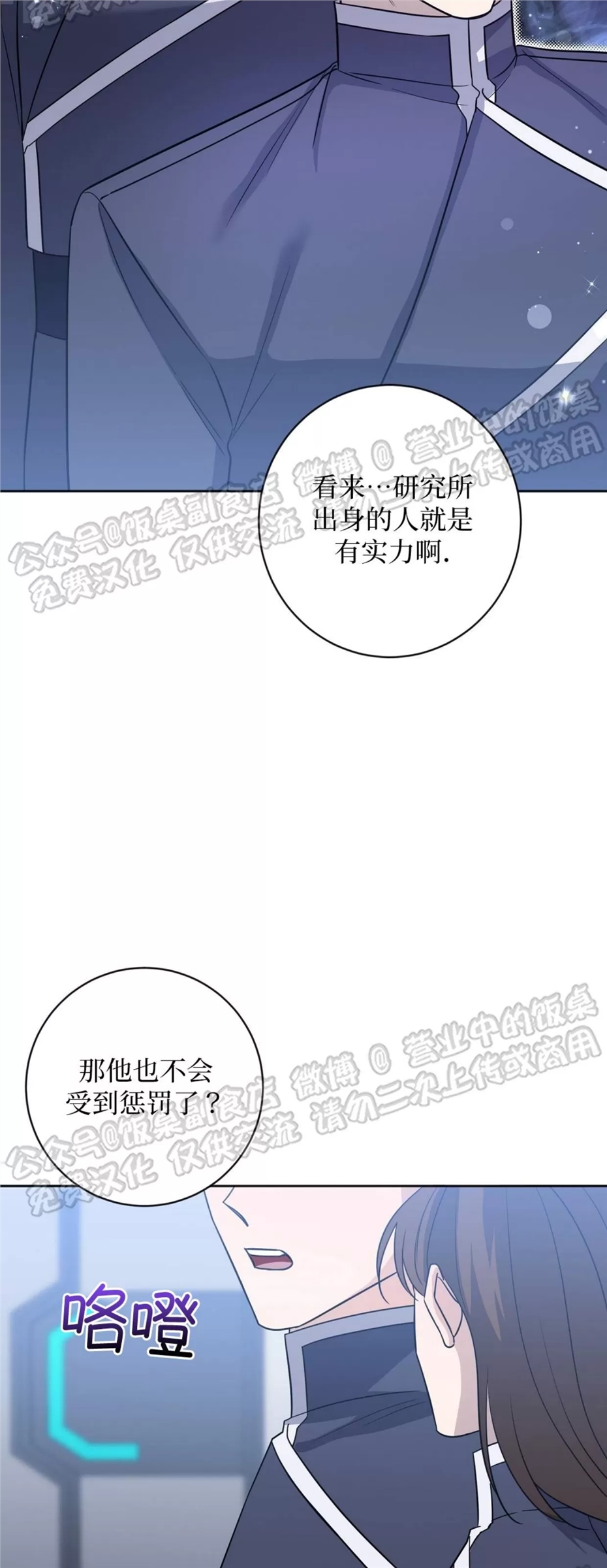 Nameless无名 第17话 第5页