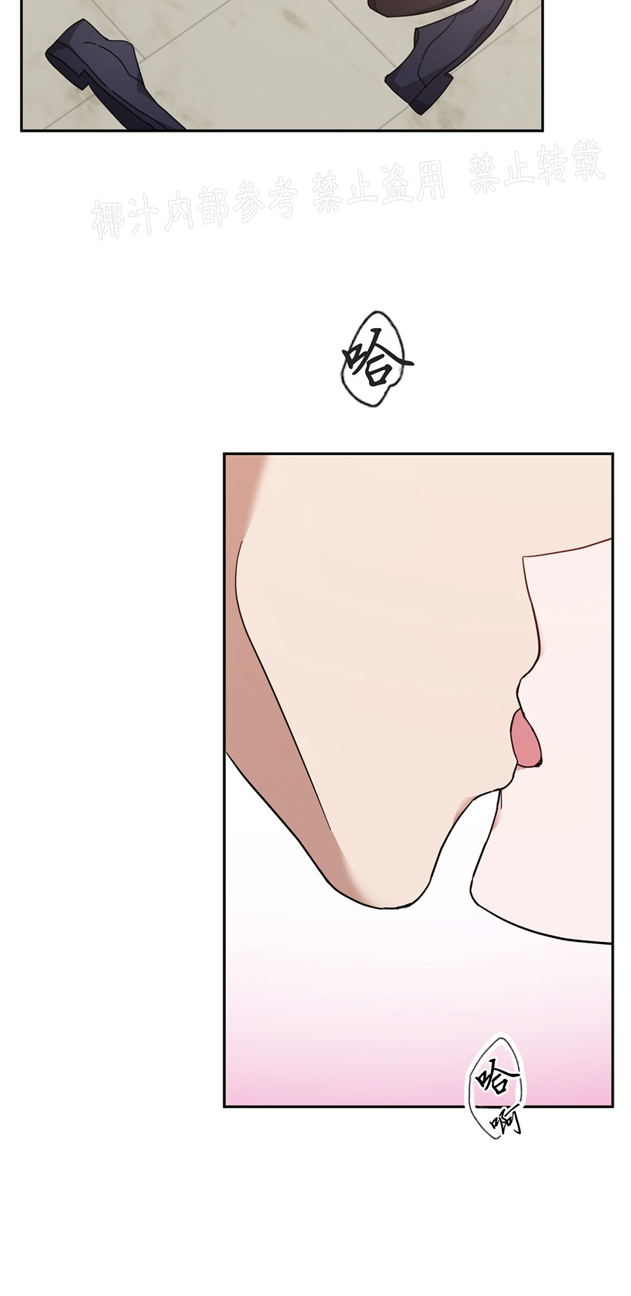 待在我身边，亲爱的 第29话 第29页