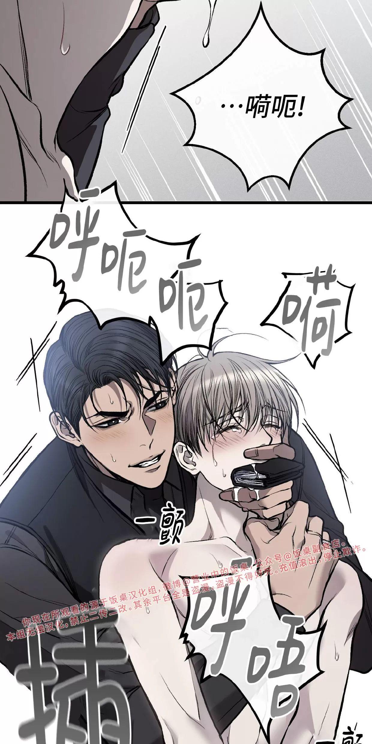 肮脏的XX 第9话 第26页
