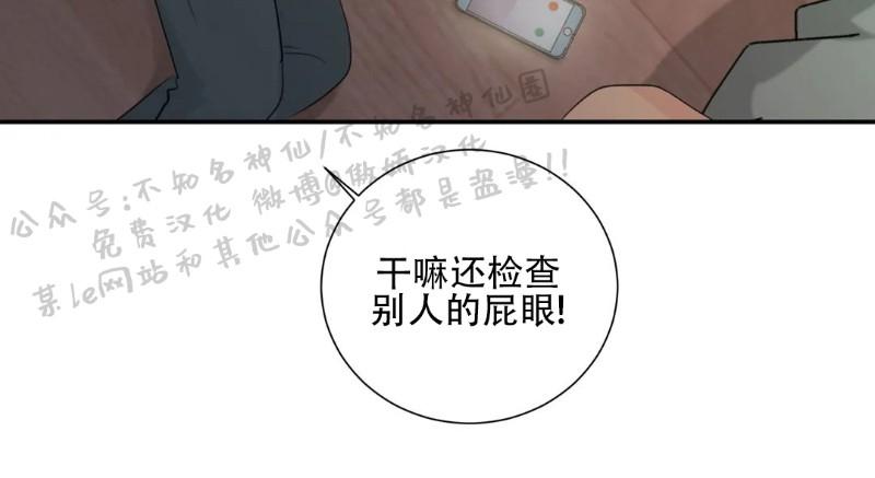 不完全变态 第27话 第26页
