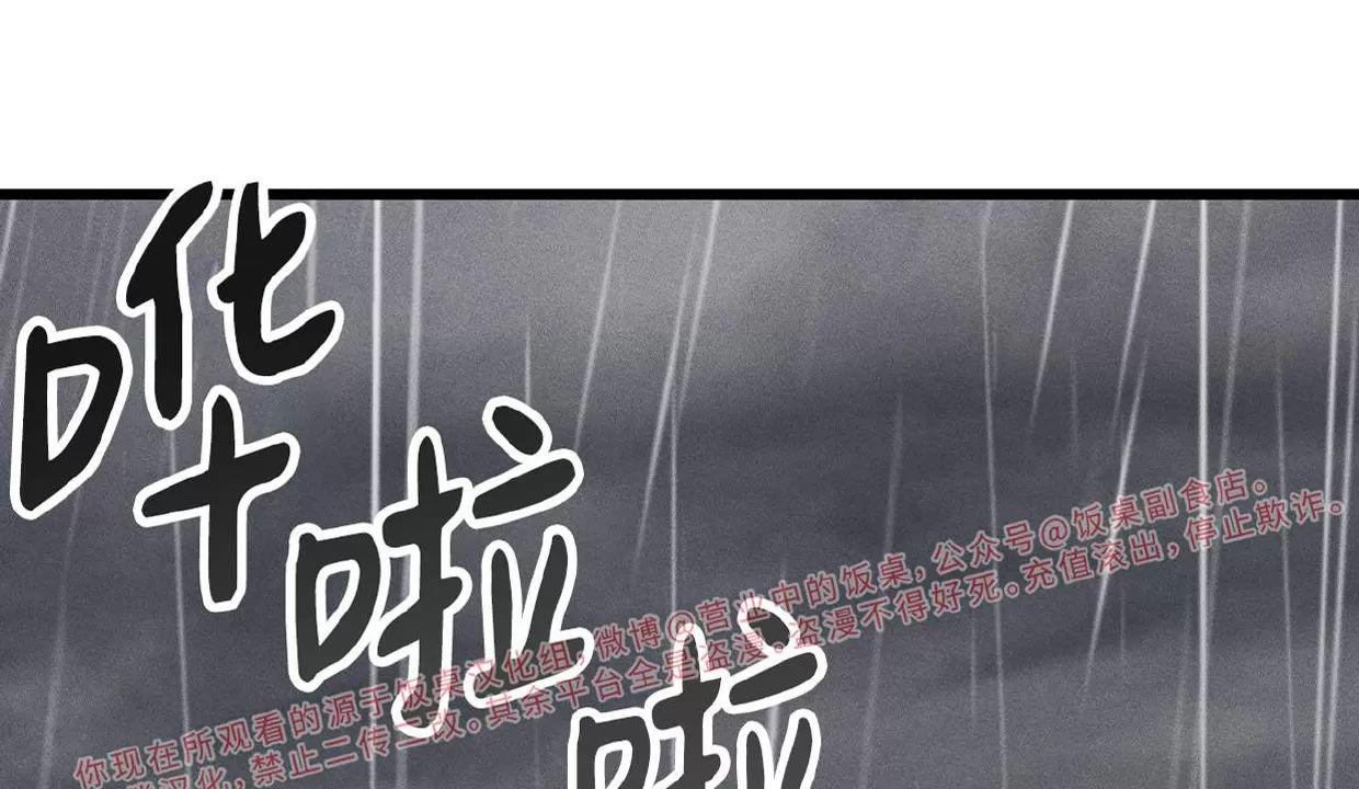 肮脏的XX 第4话 第2页