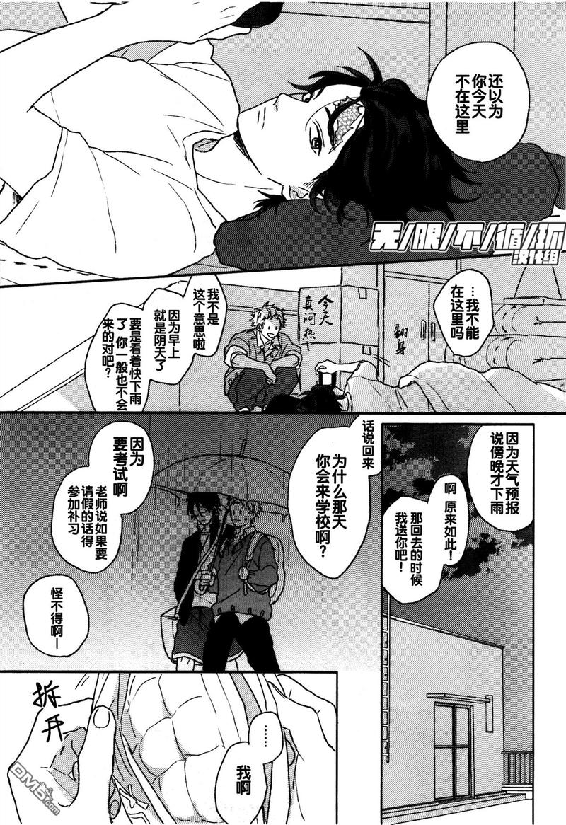 丘位元是惊雷 第2话 第13页