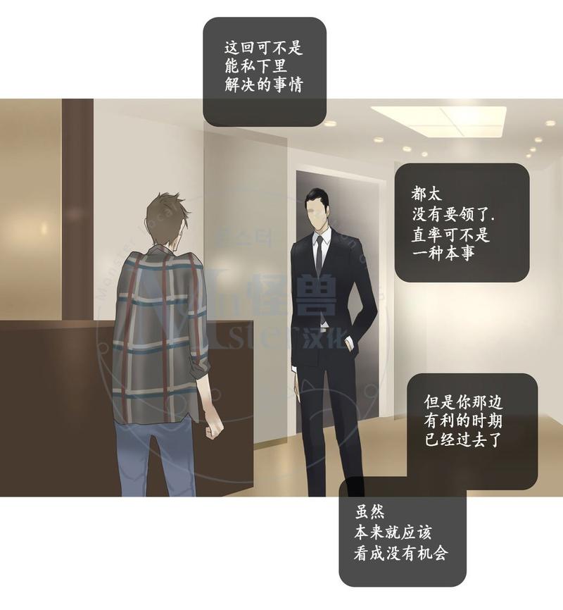厌倦 第45话 第22页