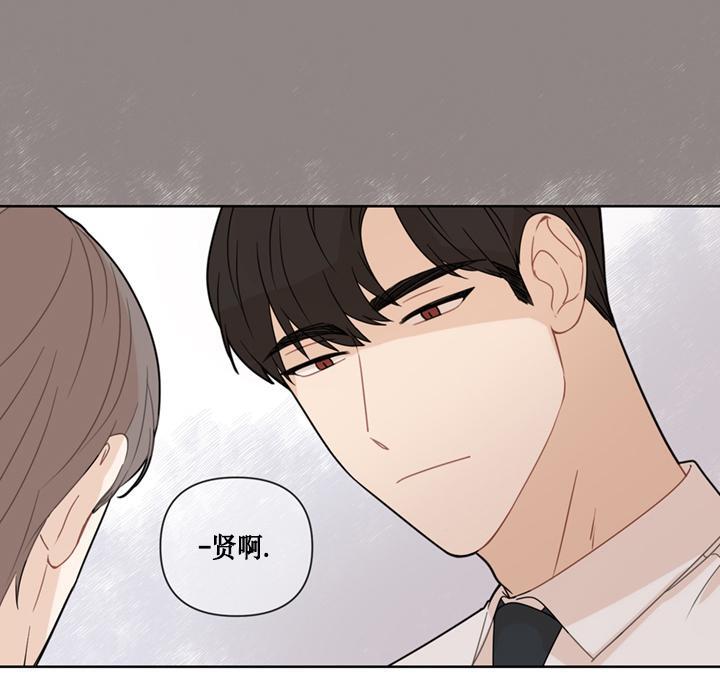 Fxxking Sweet 第3话 第20页
