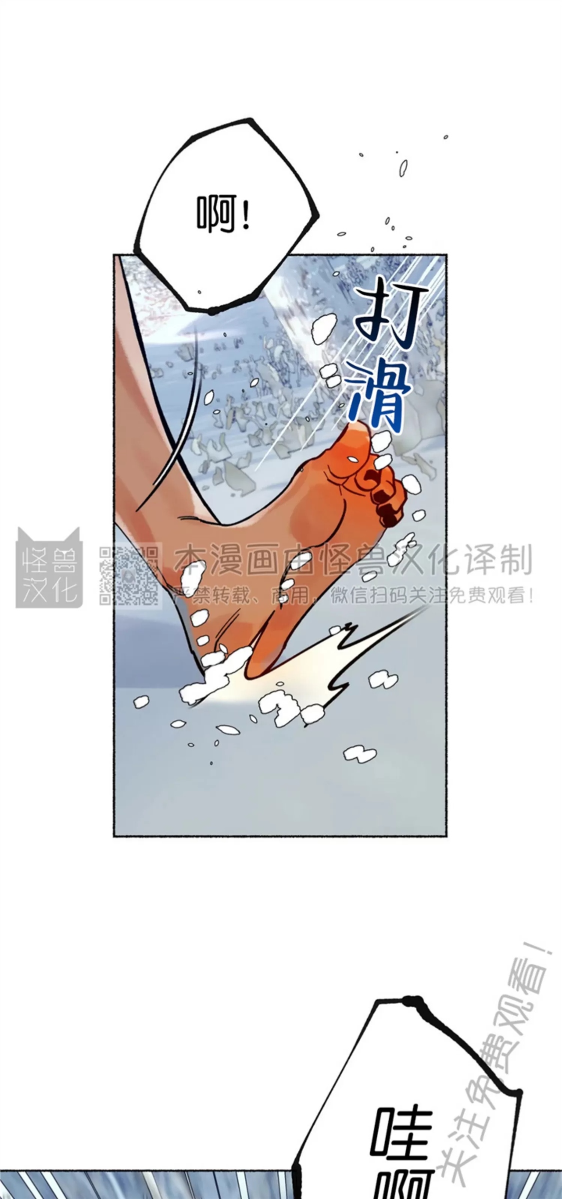 千年虎 第07话 第24页