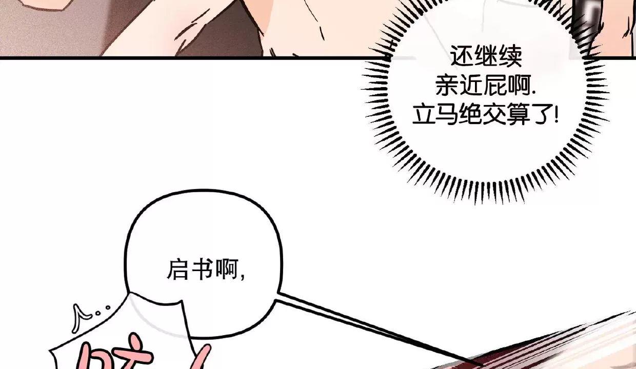 明泰小子卷死他 第10话 第19页