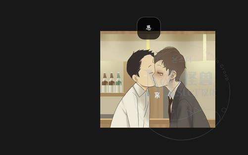 厌倦 第61话 第6页