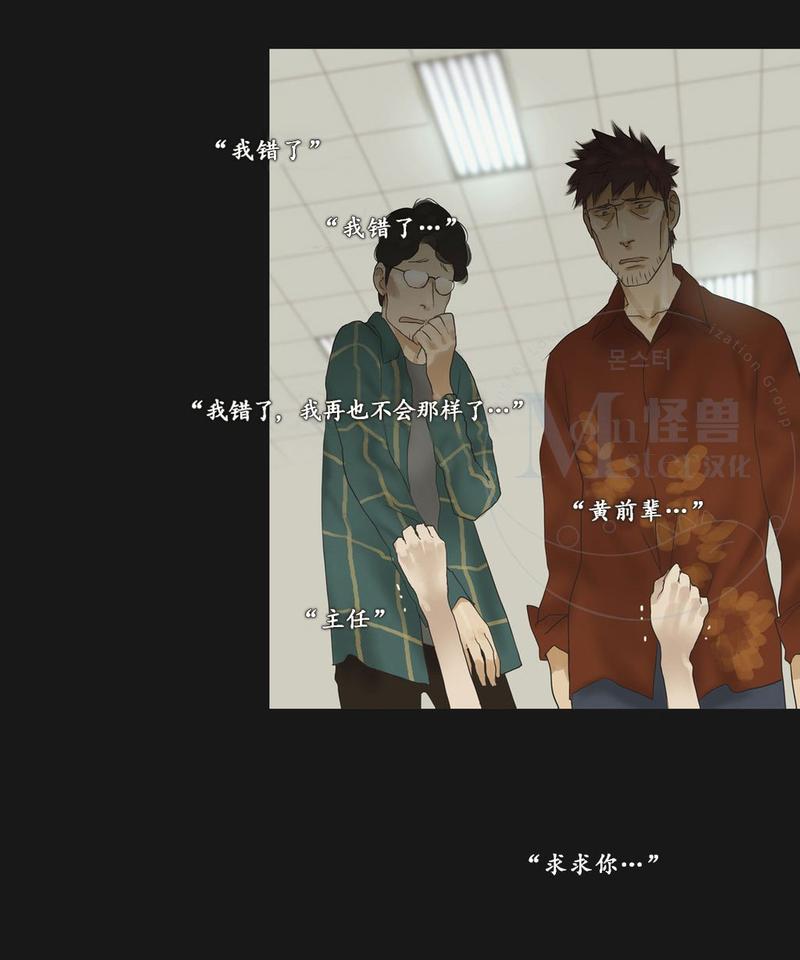 厌倦 第46话 第8页
