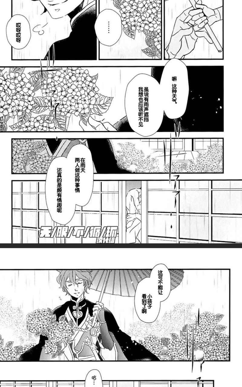 六月的闺房 第1卷 第6页