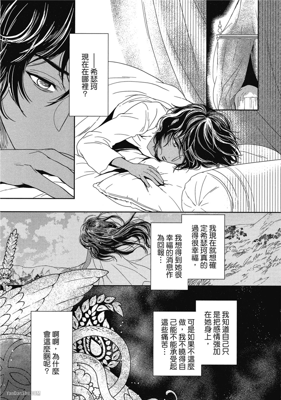 5个国王 第5话 第13页