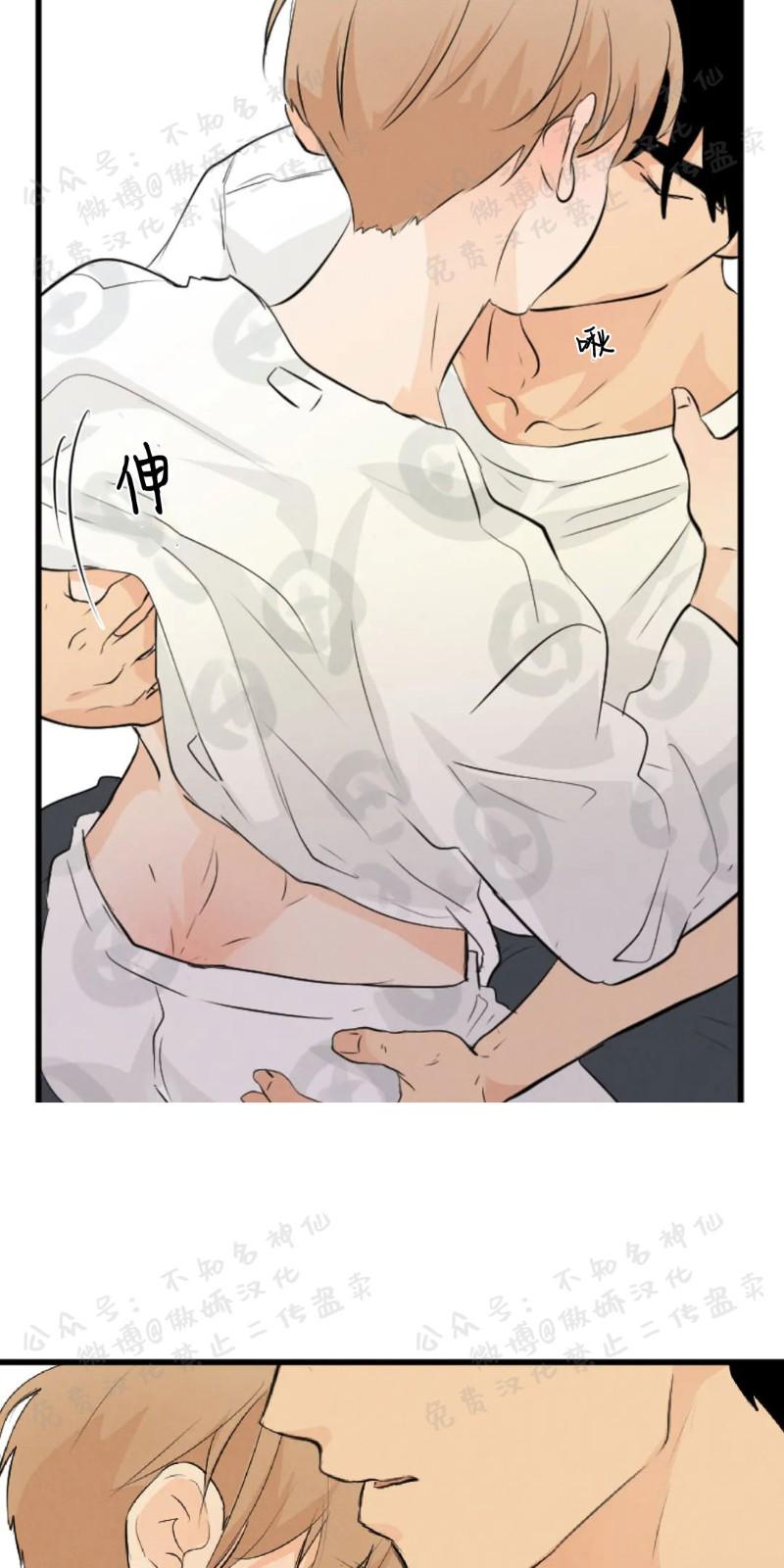 不完全变态 第48话 第5页