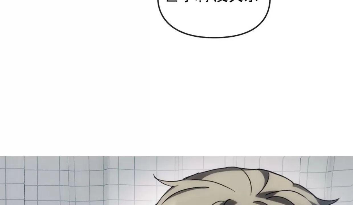 我们的转世 第04话 第4页
