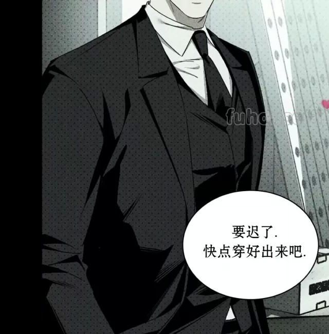 绿色镌像 第31话 第13页