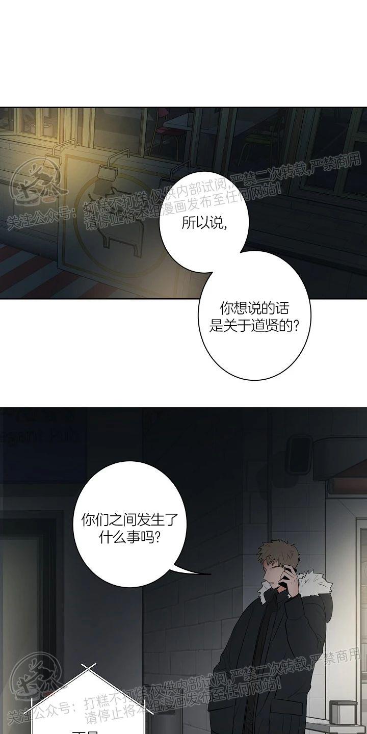 前辈！和我谈谈吧！ 第4话 第11页