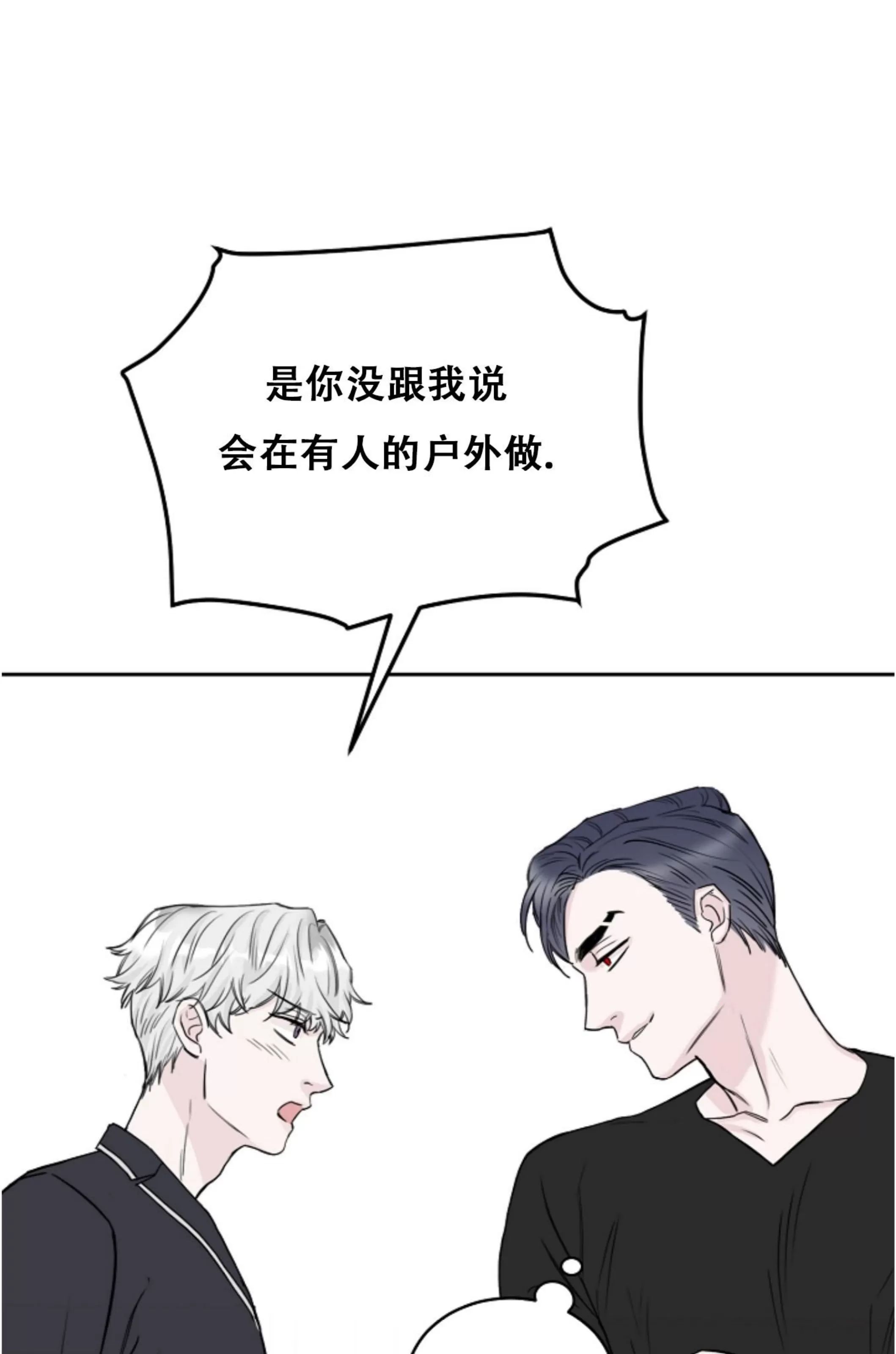 吃吧！鬼怪大人 第10话 第26页