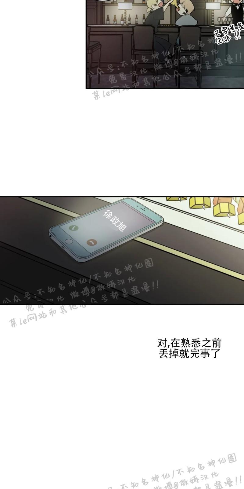 不完全变态 第27话 第16页