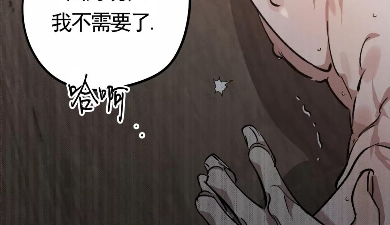 薰衣草盛开的庭院 第5话 第19页