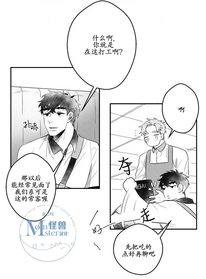 今天也在下雨 第10话 第4页