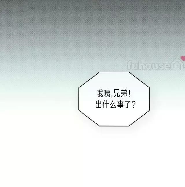 绿色镌像 第33话 第9页