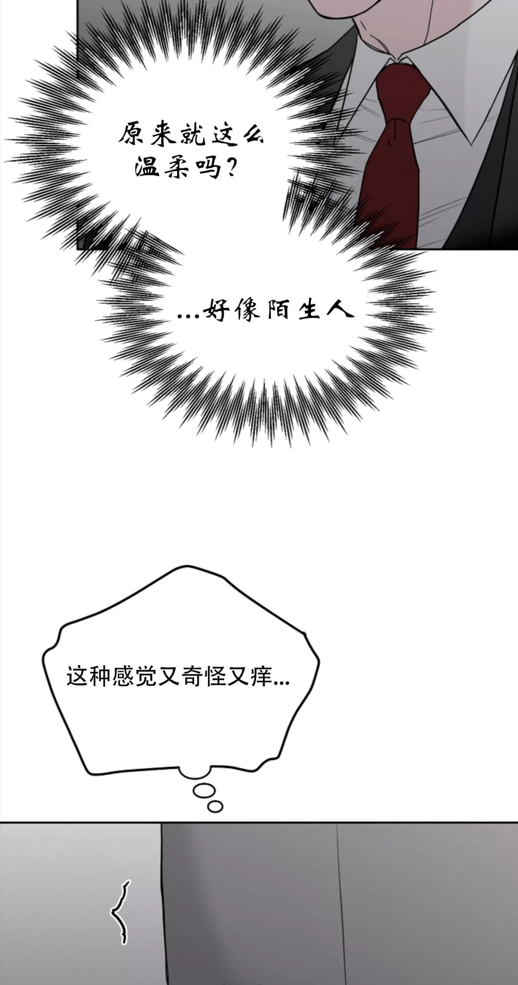 吃吧！鬼怪大人 第15话 第11页