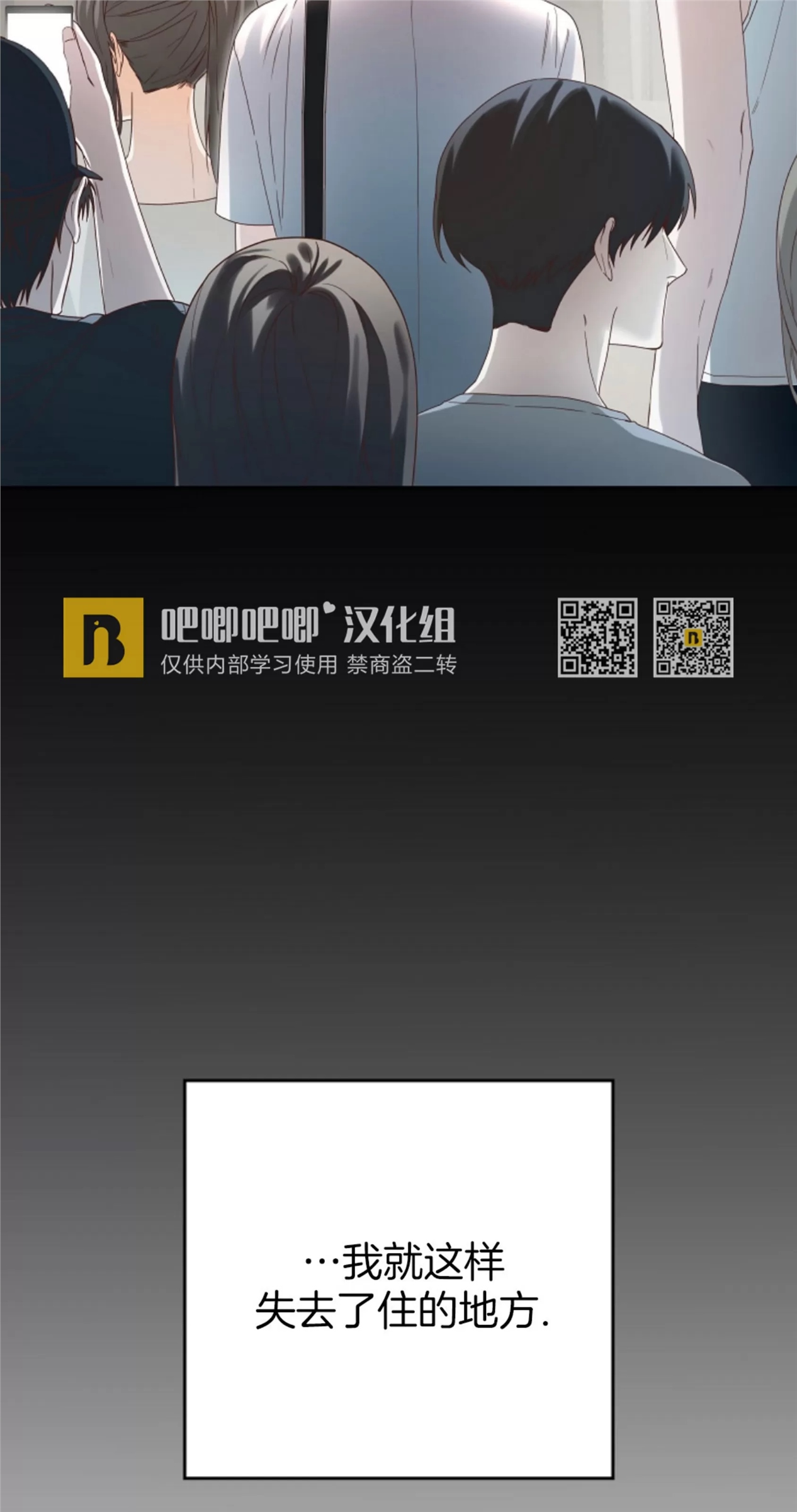 Deprive 第01话 第21页