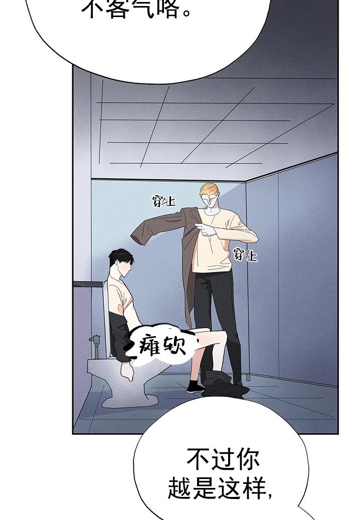 七号男人 第9话 第4页