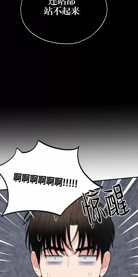 献给傲慢的你 第3话 第14页