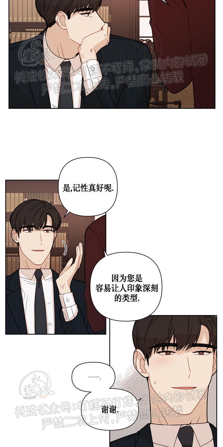 Fxxking Sweet 第3话 第27页