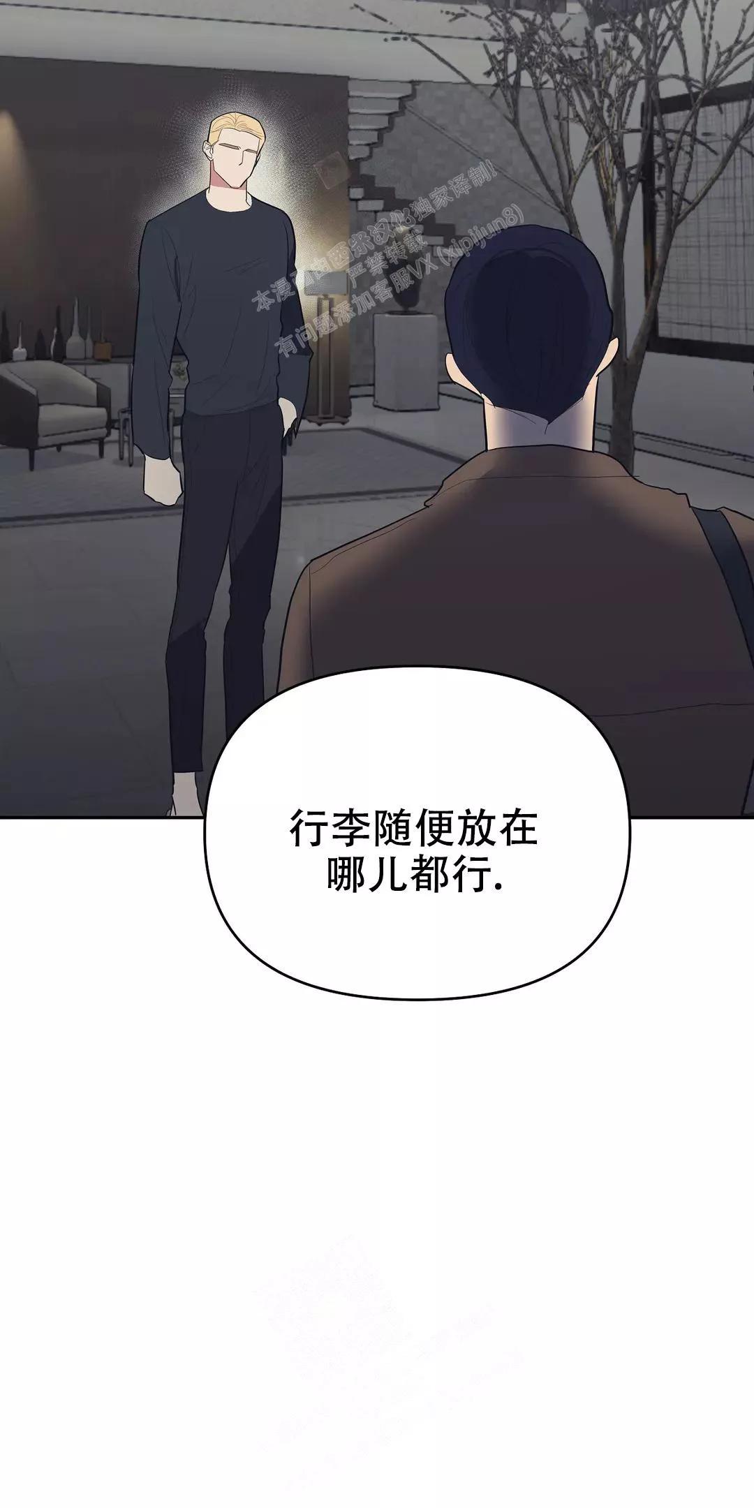 七号男人 第41话 第12页