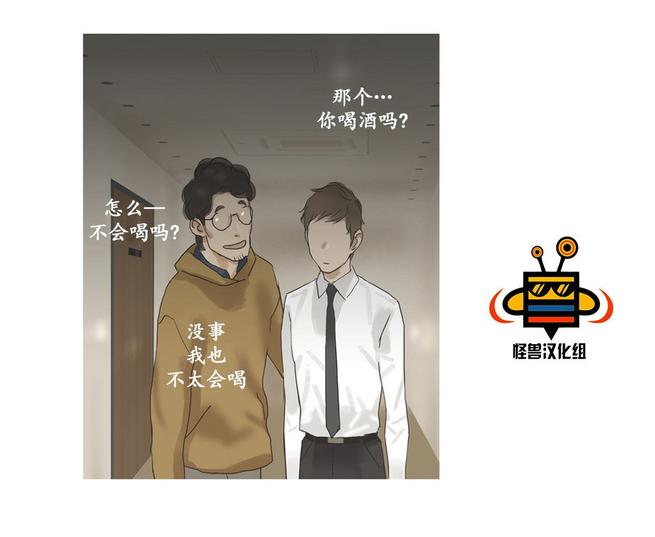 厌倦 第34话 第14页