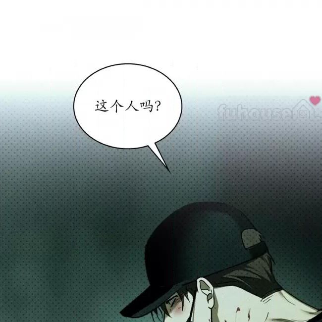 绿色镌像 第36话 第28页