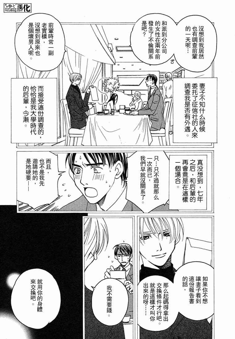 穷途之鼠的乳酪之梦 第1卷 第6页