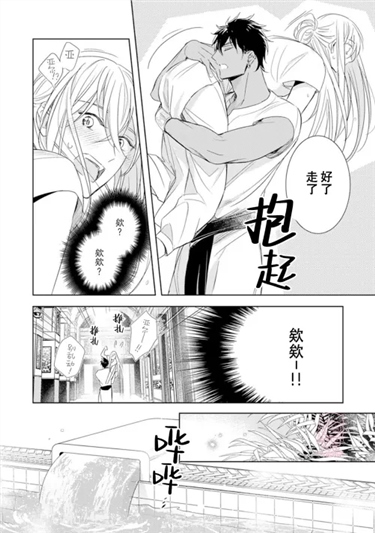 亡国的爱玛侬 第02话 第17页