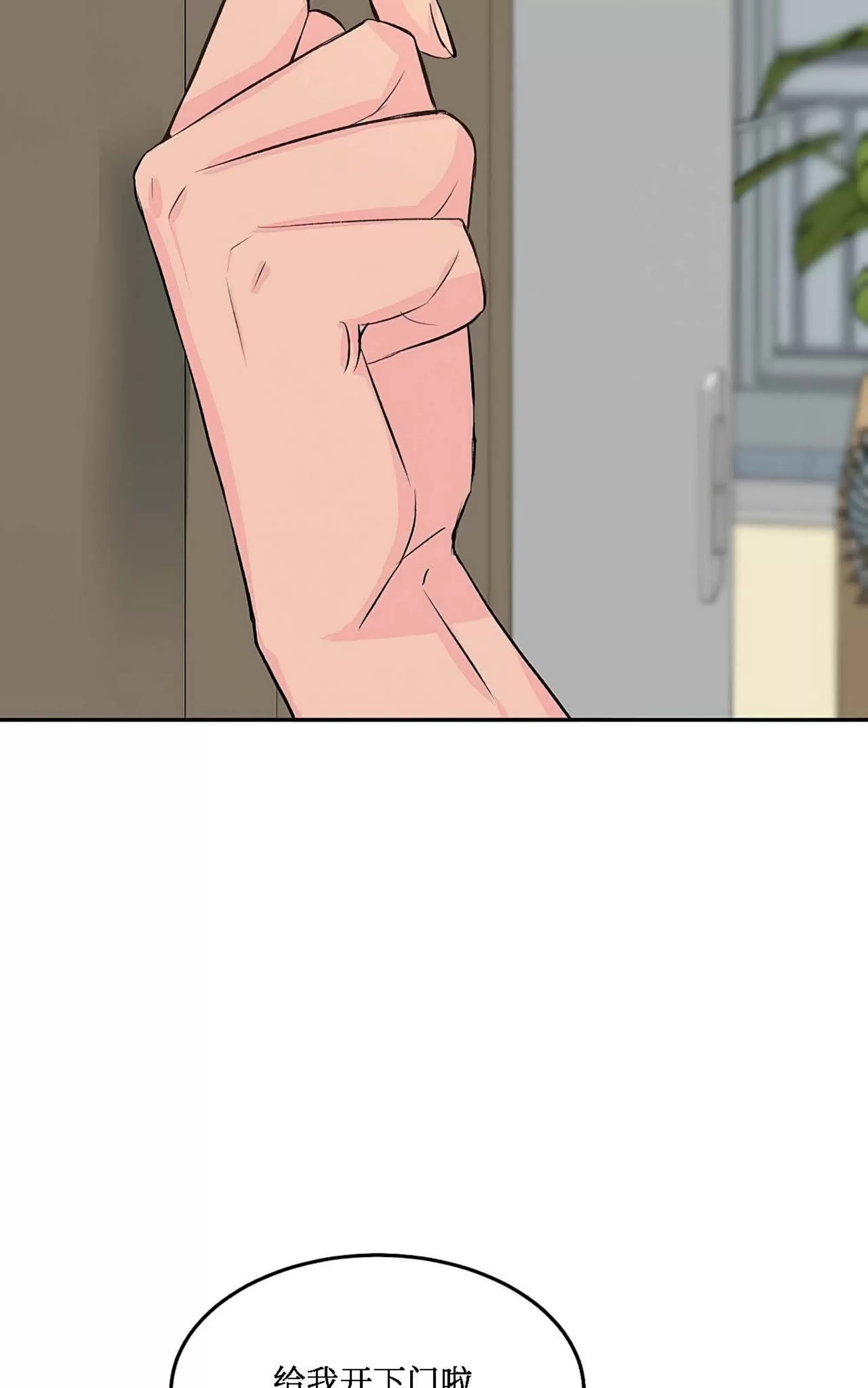我的狗狗男孩 第4话 第6页